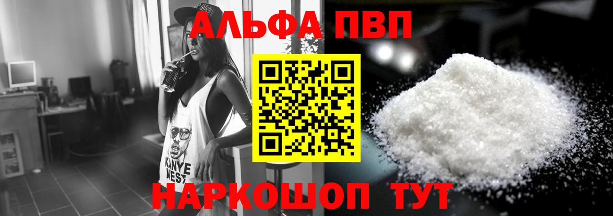Alpha-PVP VHQ Оренбург
