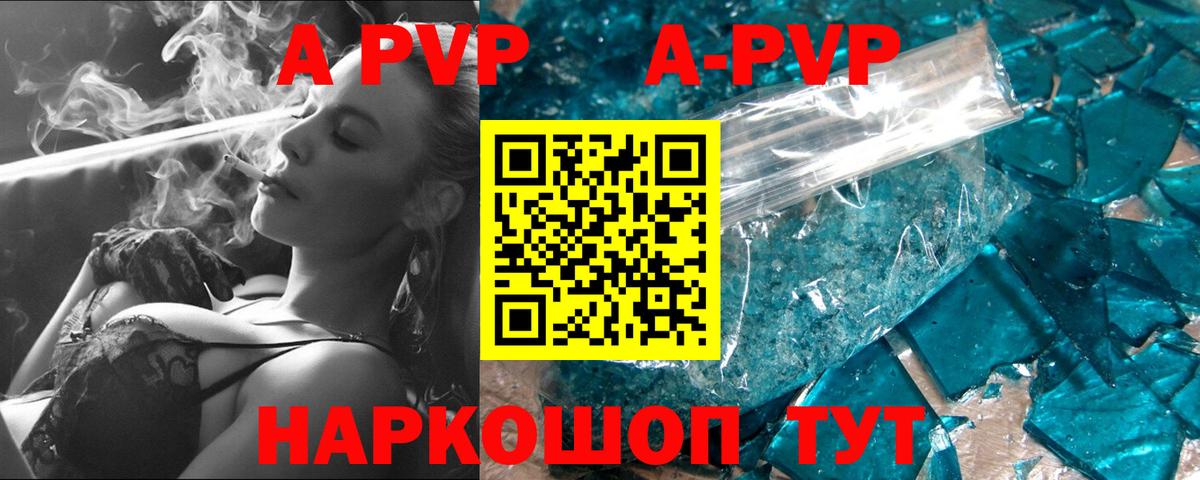 Оренбург  APVP Crystall  Alfa_PVP СК  Alpha PVP VHQ  Вход с VPN 