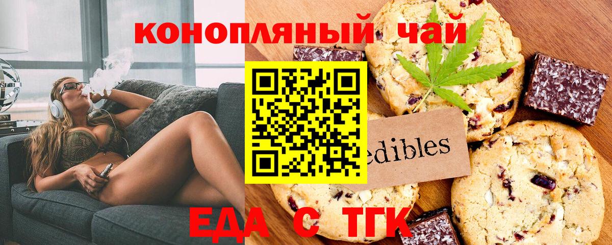 Cannafood марихуана  Вход с VPN  Оренбург 