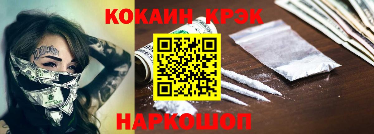 Cocaine Columbia Оренбург