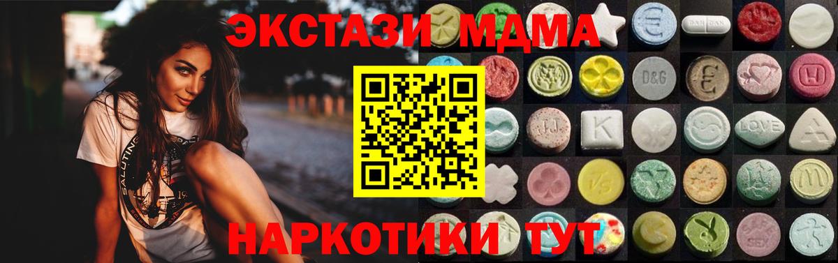 ЭКСТАЗИ круглые Оренбург