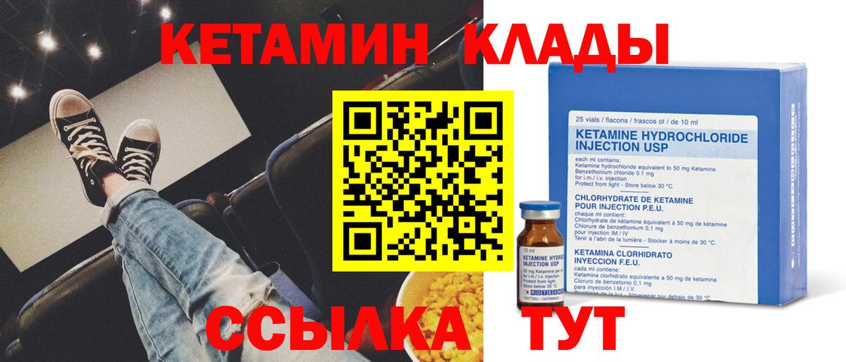 КЕТАМИН VHQ  Вход с VPN  Кетамин ketamine  мориарти официальный сайт  Оренбург 