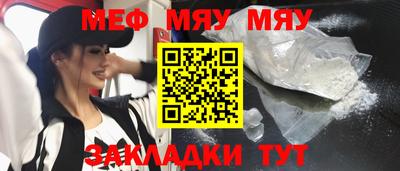 мефедрон мука Будённовск