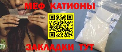 мяу мяу кристалл Каменск-Уральский