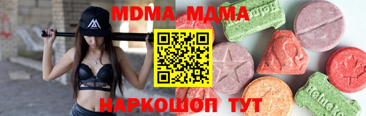 МДМА кристаллы Оренбург