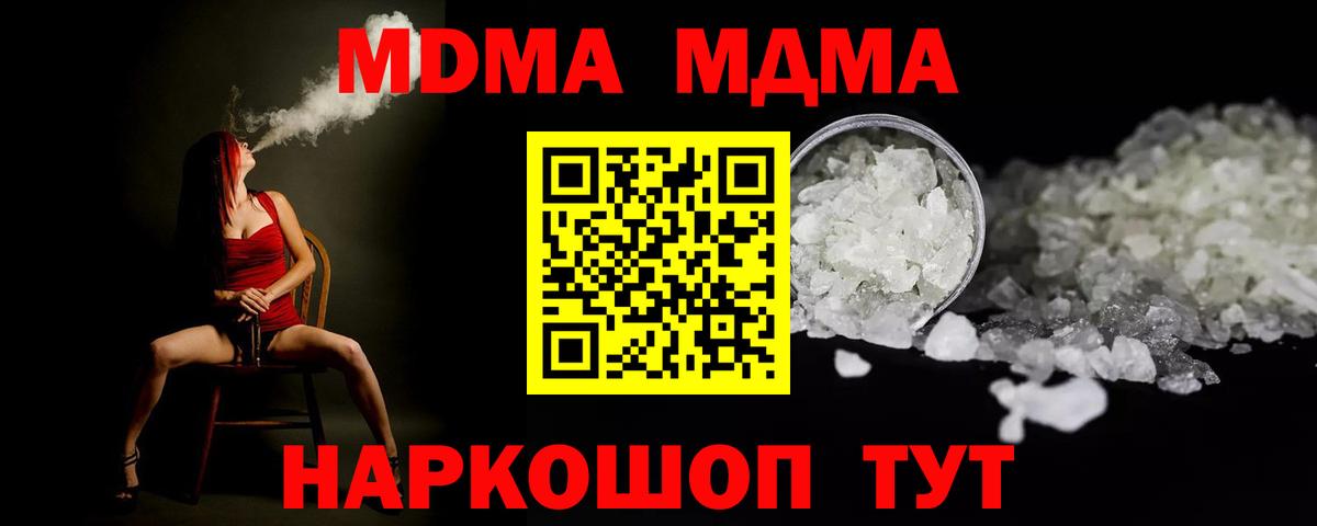 MDMA VHQ  MDMA молли  Вход с VPN  Оренбург 
