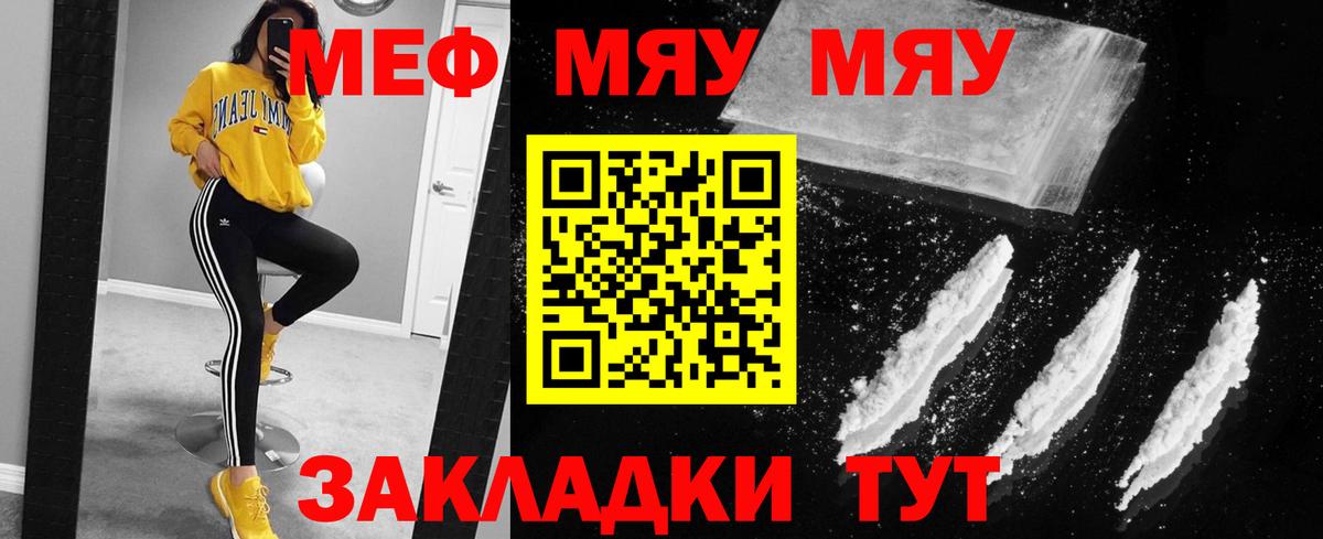 МЕФ  Меф 4 MMC  Вход с VPN  Оренбург 