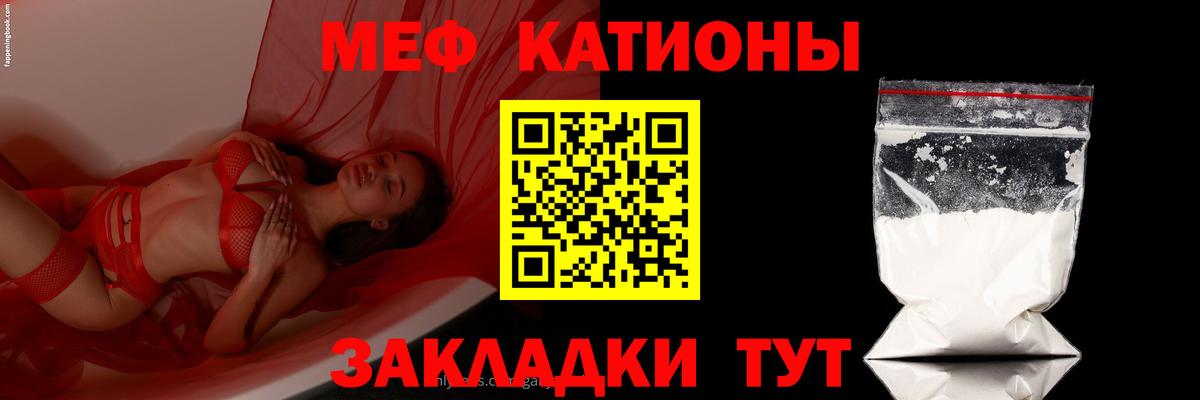 Меф кристаллы Оренбург