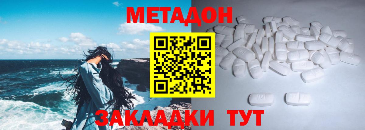 Метадон белоснежный  Метадон VHQ  Вход с VPN  Оренбург 