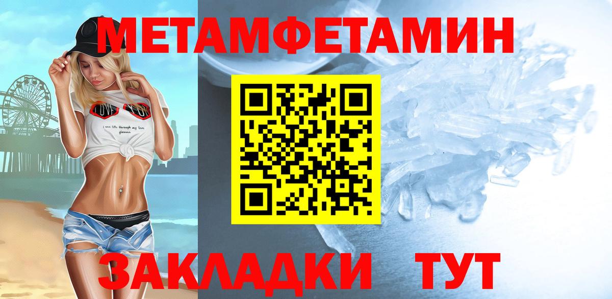 МЕТАМФЕТАМИН кристалл Оренбург