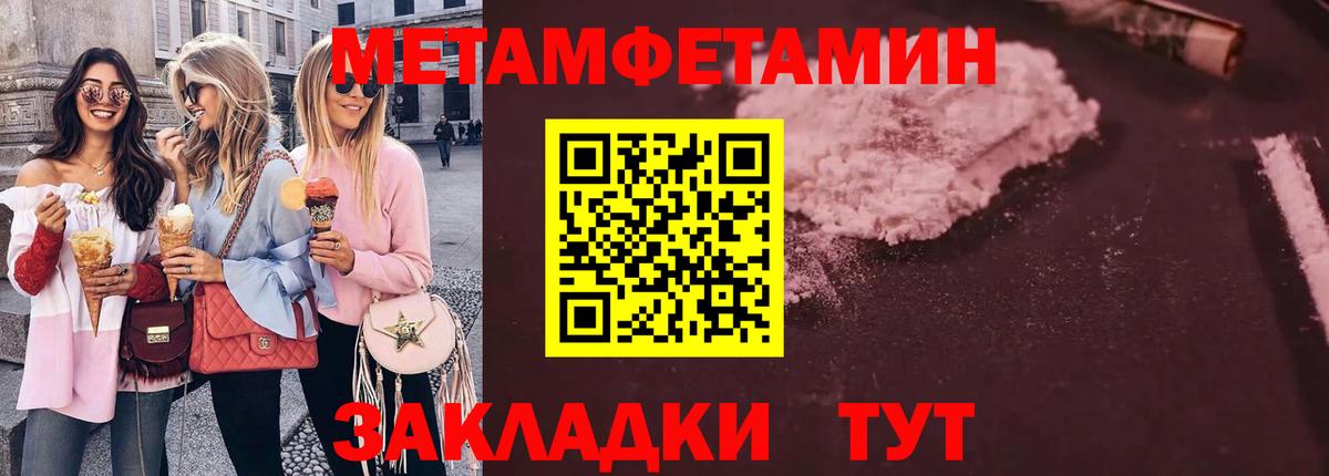 Метамфетамин Оренбург