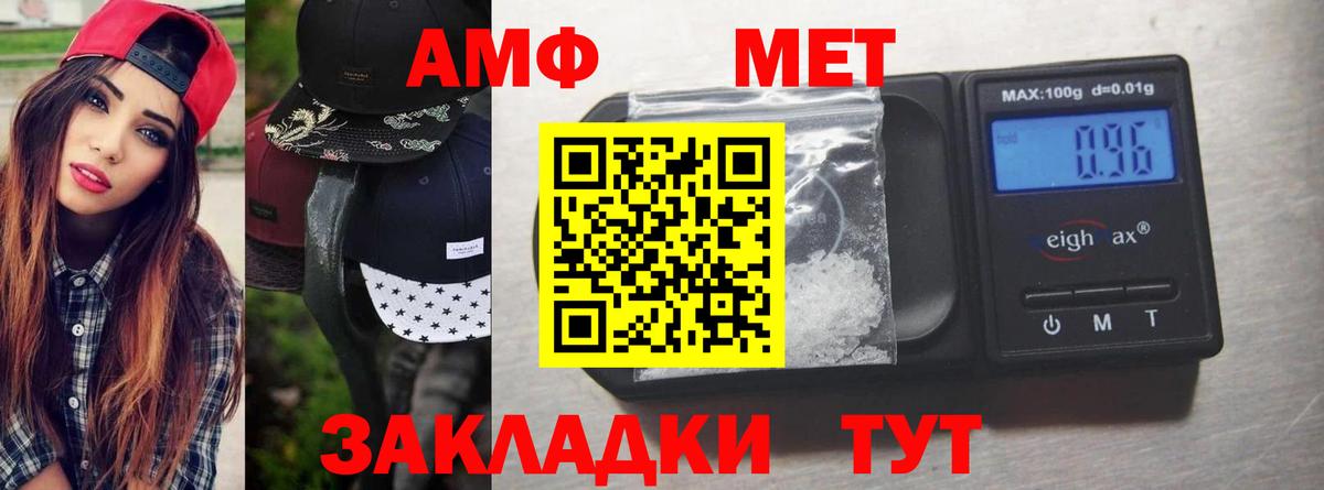 МЕТАМФЕТАМИН Methamphetamine  Вход с VPN  Первитин  Оренбург  МЕТАМФЕТАМИН Methamphetamine 