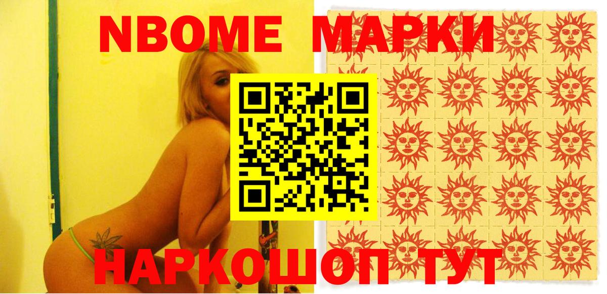 Оренбург  Наркотические марки 1,8мг  Наркотические марки 1,8мг  Вход с VPN 