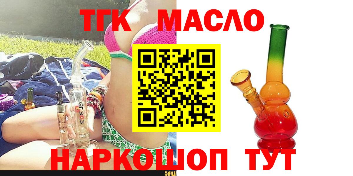 как найти закладки  Дистиллят ТГК вейп  Дистиллят ТГК концентрат  Вход с VPN  MEGA tor  Оренбург 